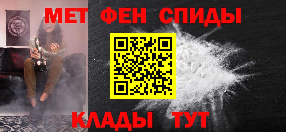 АМФЕТАМИН Premium Советская Гавань