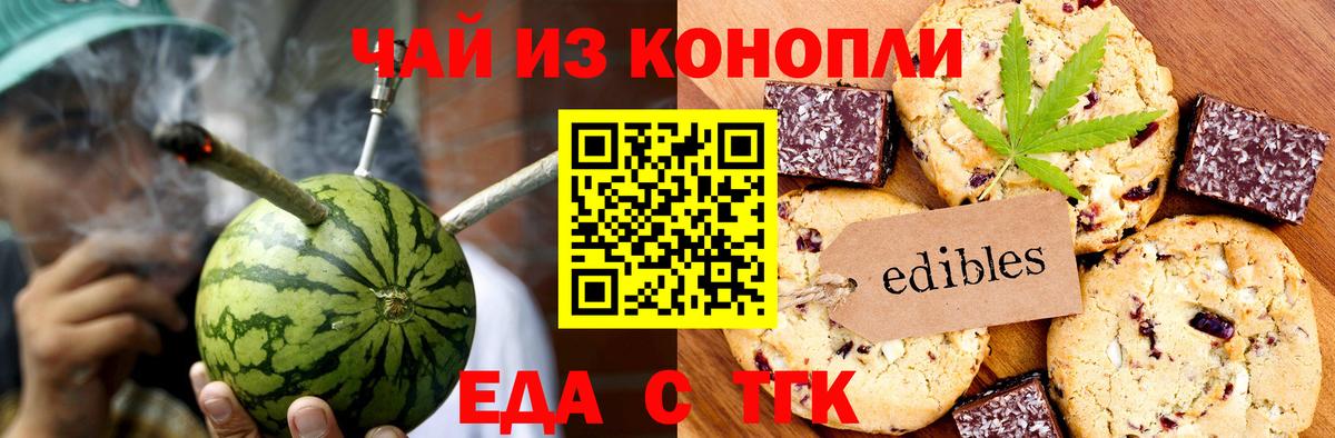 Cannafood марихуана  Вход с VPN  Советская Гавань 
