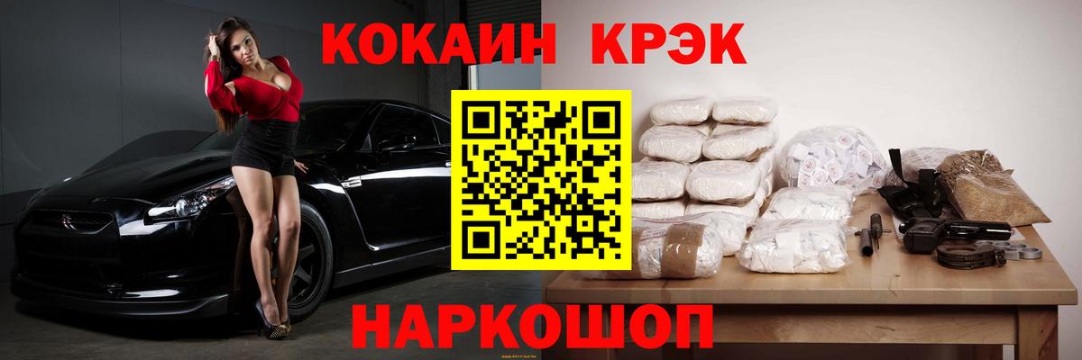 Кокаин  Кокаин VHQ  Вход с VPN  Советская Гавань  Кокаин FishScale 