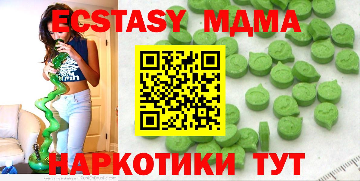 Советская Гавань  Ecstasy  где купить наркотик  Ecstasy mix  Вход с VPN 