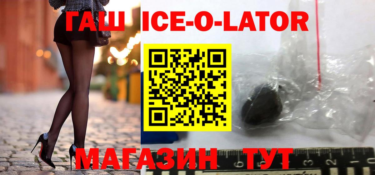 ГАШ Premium Советская Гавань