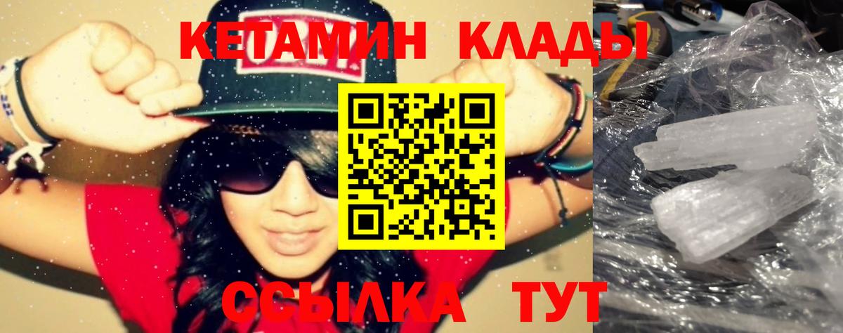 mega сайт  Кетамин ketamine  Вход с VPN  КЕТАМИН ketamine  Советская Гавань 