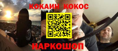 кокаин Обь