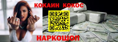 COCAINE Новозыбков