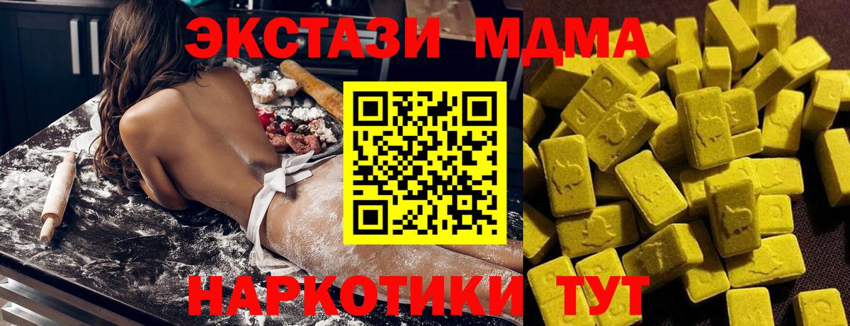 МДМА  МДМА Molly  MDMA молли  Вход с VPN  Советская Гавань 
