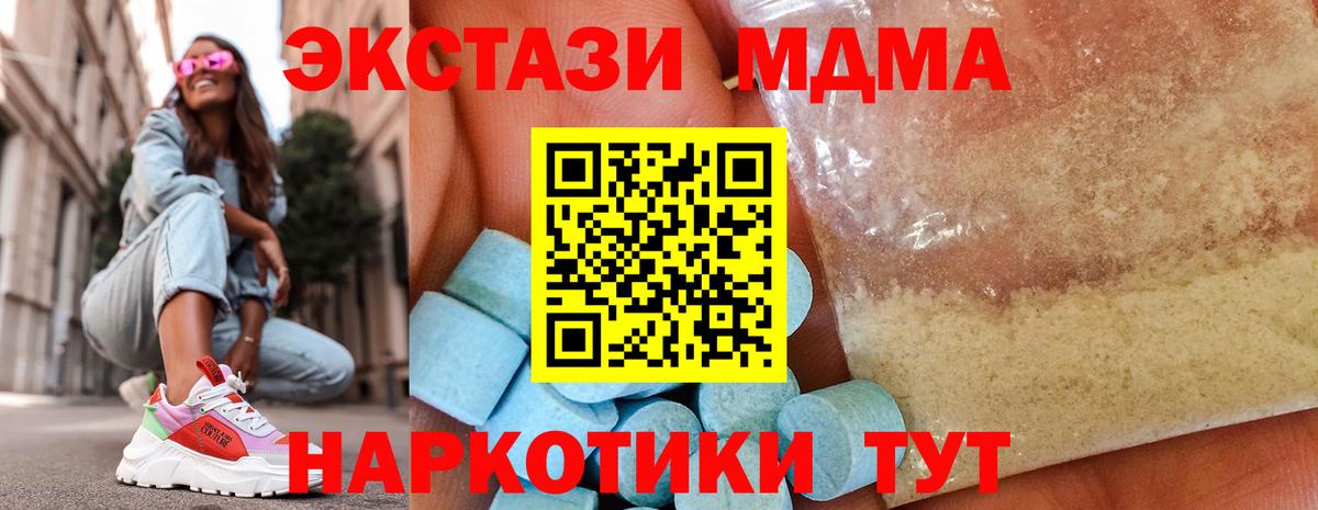 MDMA VHQ Советская Гавань