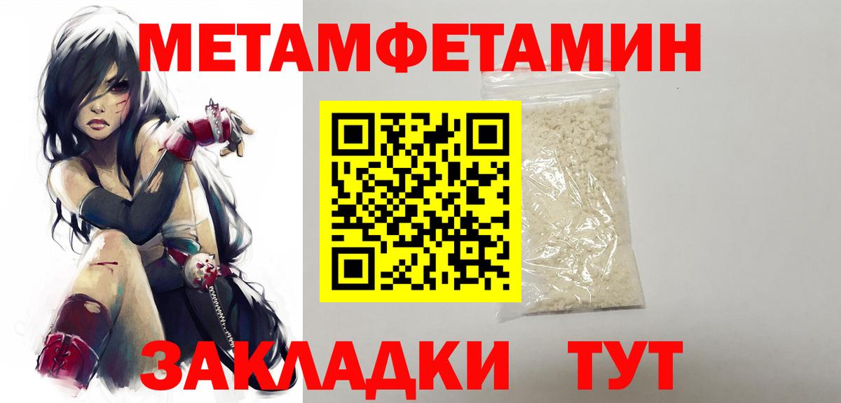 Советская Гавань  Метамфетамин Декстрометамфетамин 99.9%  Метамфетамин Декстрометамфетамин 99.9%  Вход с VPN 