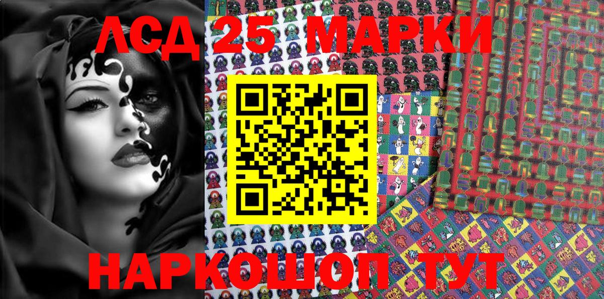 Марки 25I-NBOMe 1,8мг  Вход с VPN  Советская Гавань  Марки 25I-NBOMe 1,8мг 