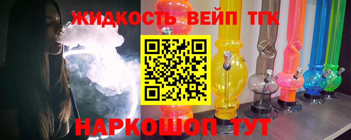 Дистиллят ТГК концентрат Советская Гавань