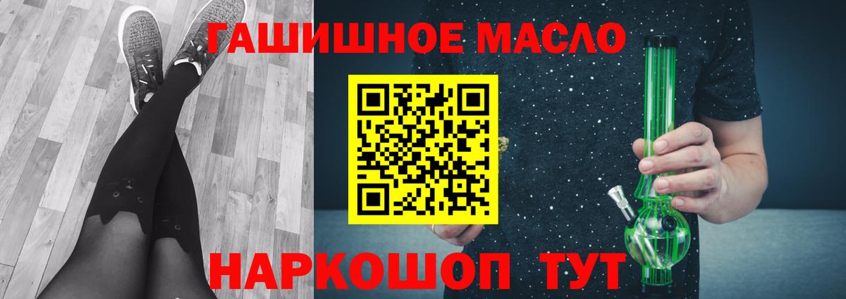 Советская Гавань  Дистиллят ТГК THC oil  ТГК Wax  Вход с VPN 